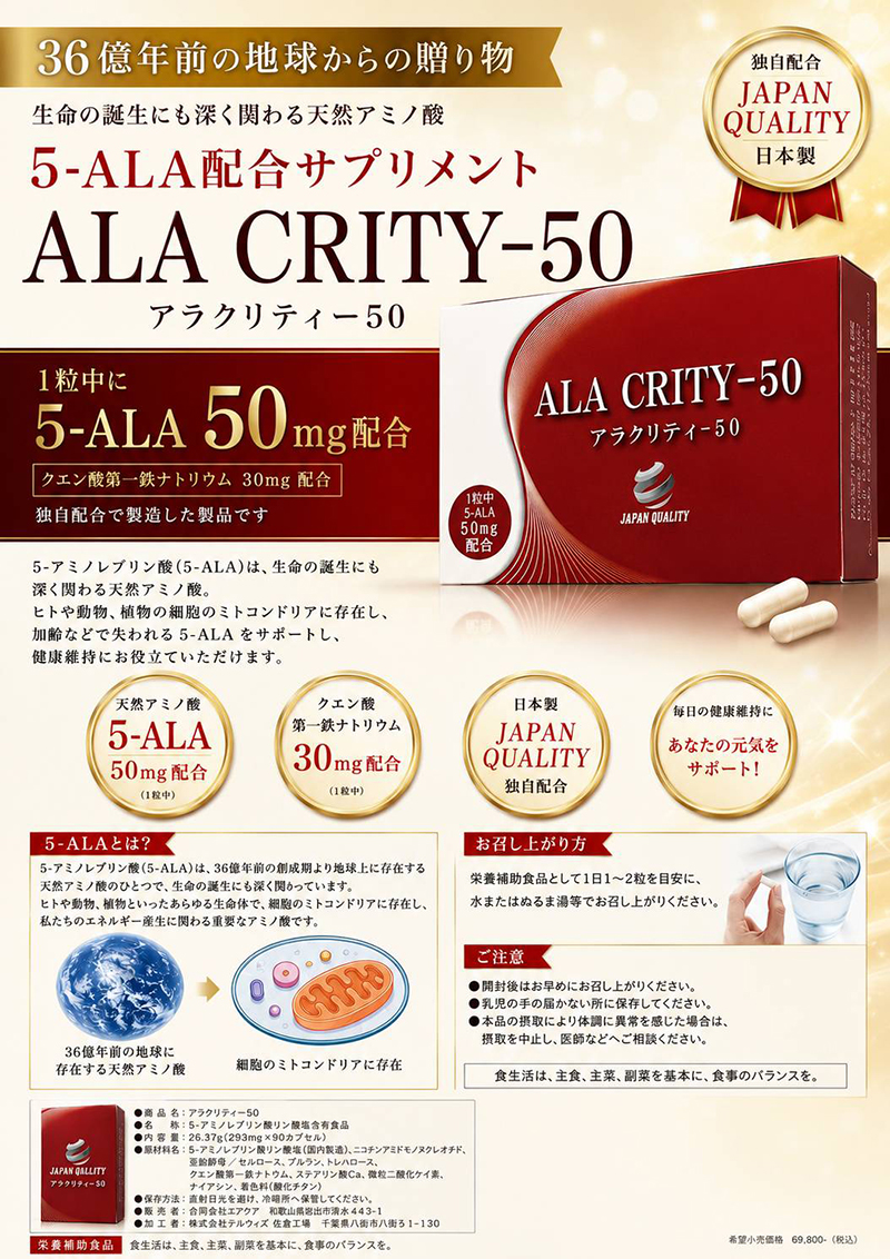 アラクリティ50