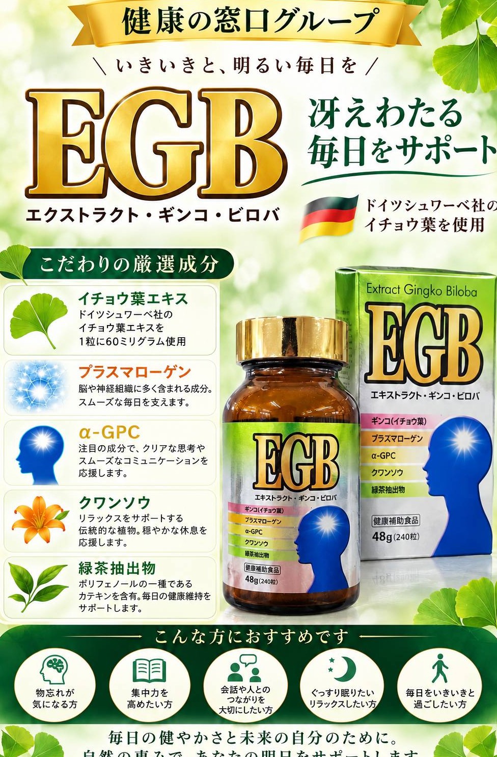 EGB