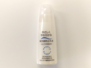 やさしくやわらかな紫外線防止乳液 50ml